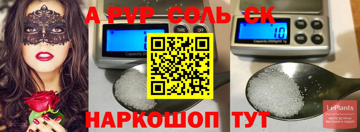 APVP Соль Дзержинский