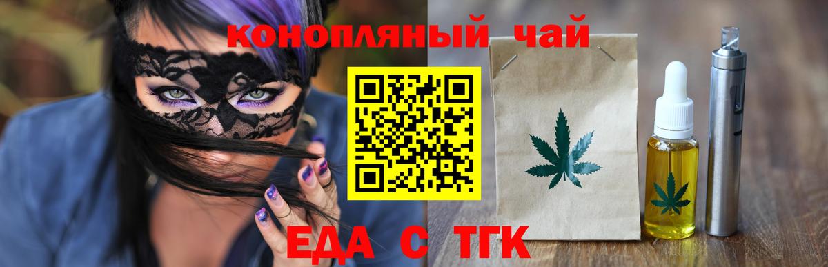 Canna-Cookies конопля Дзержинский