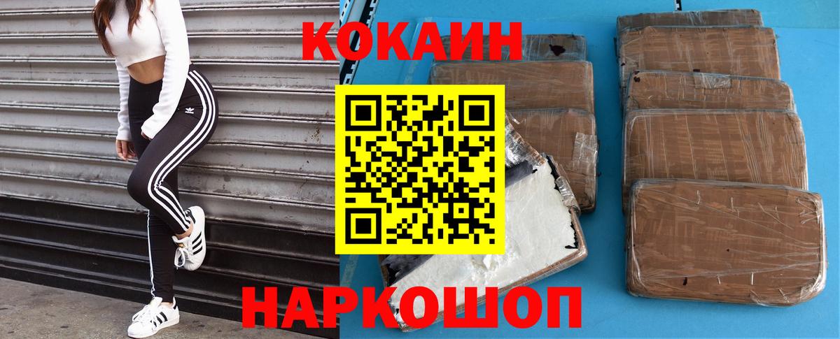 КОКАИН Перу Дзержинский