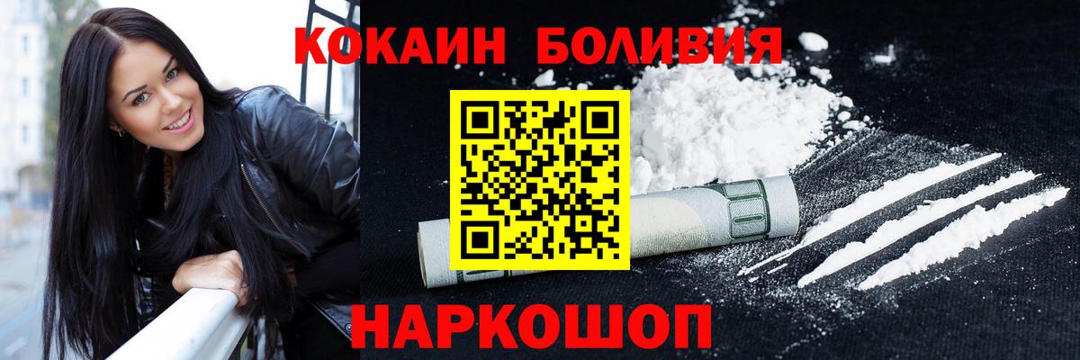 купить закладку  Вход с VPN  Дзержинский  Кокаин Fish Scale  КОКАИН Fish Scale 