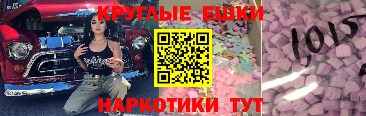 Дзержинский  Экстази 280 MDMA  Ecstasy  Вход с VPN 