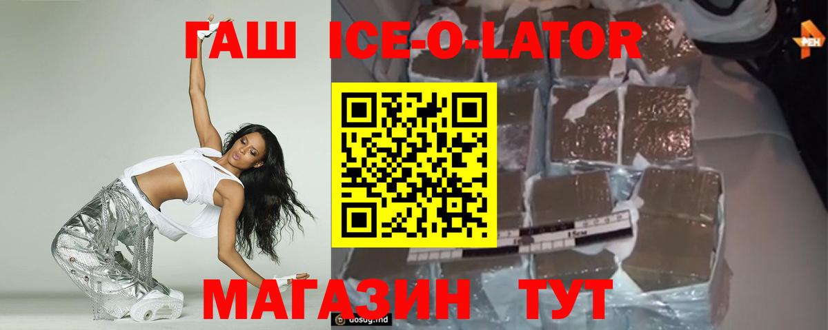 Дзержинский  ГАШ  Вход с VPN  купить наркотики цена  ГАШ ice o lator 