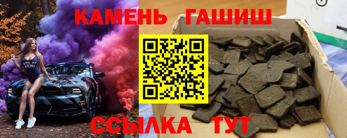 Гашиш гарик Дзержинский