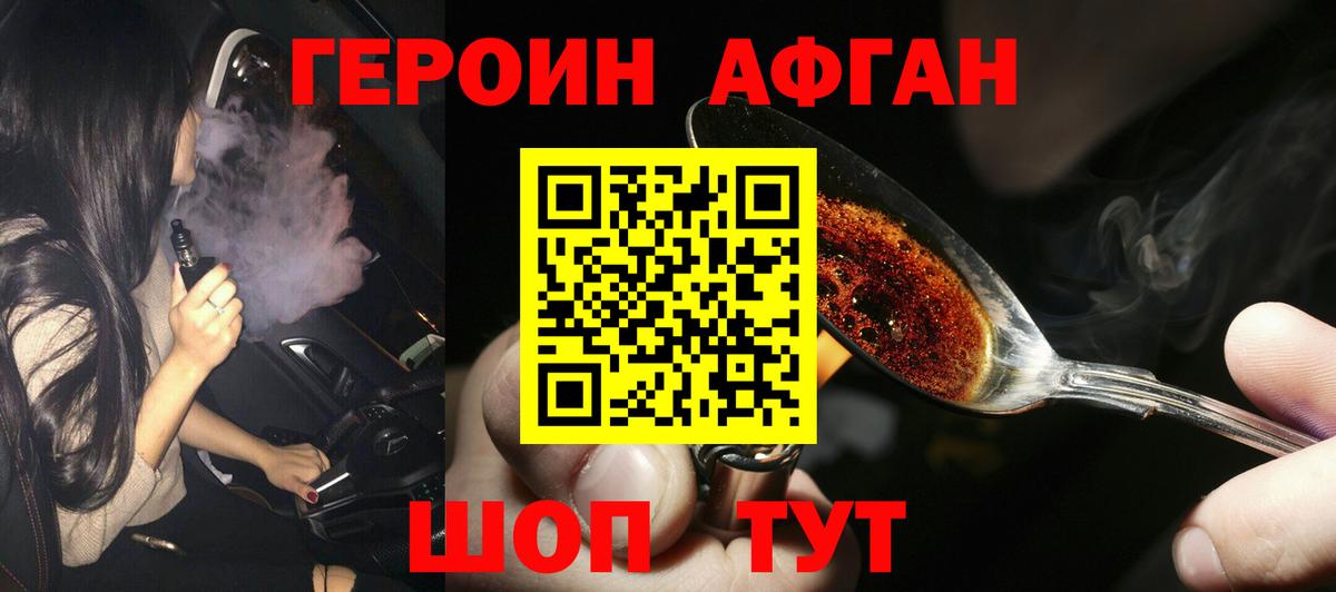 Дзержинский  Героин  Вход с VPN  Героин Афган 