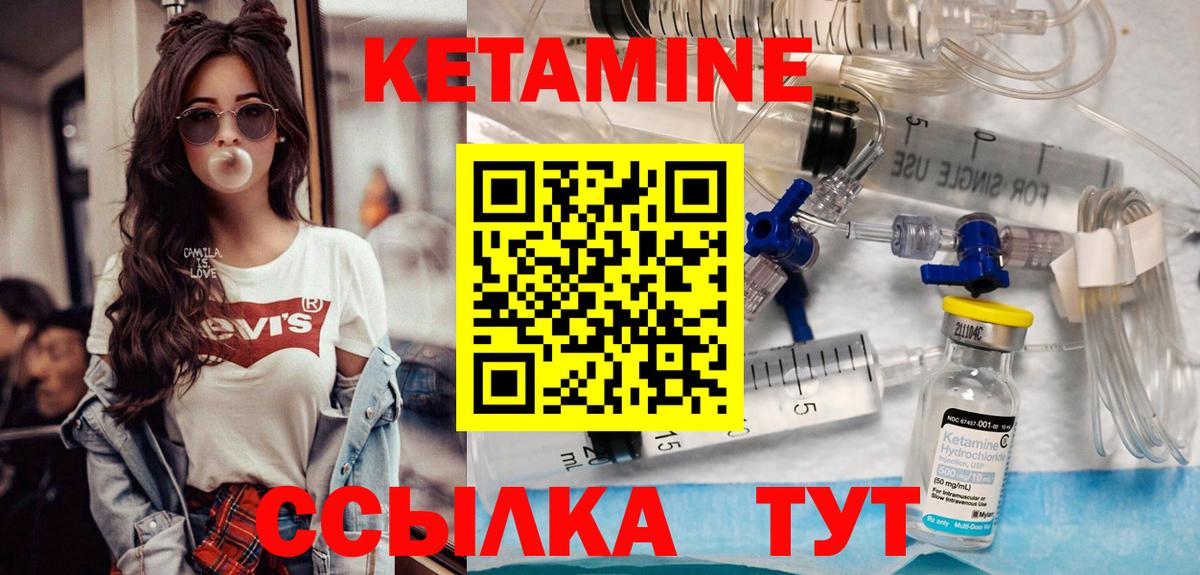 КЕТАМИН ketamine Дзержинский