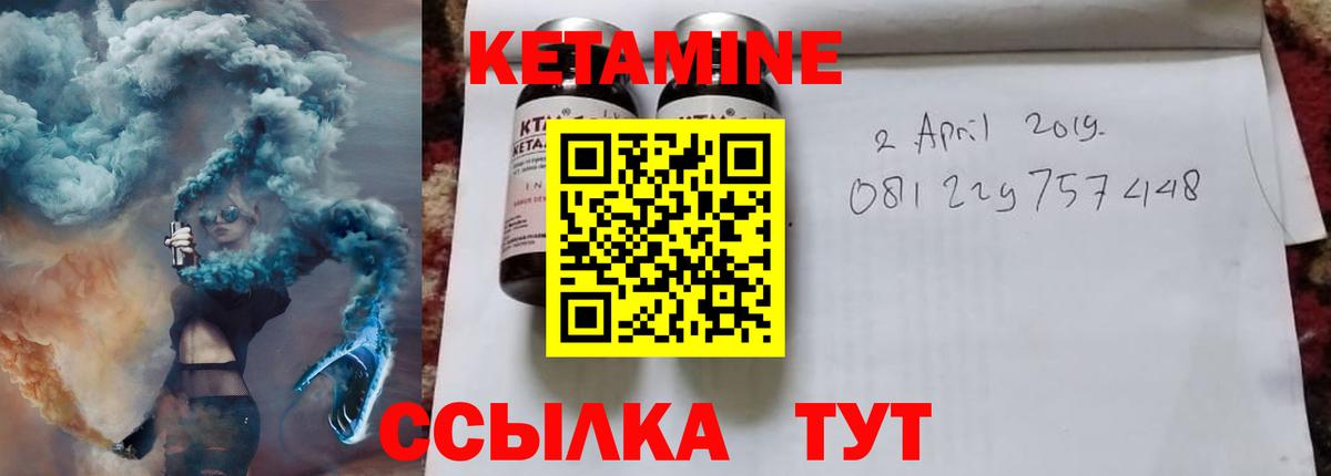 КЕТАМИН VHQ  Вход с VPN  Дзержинский  Кетамин ketamine 