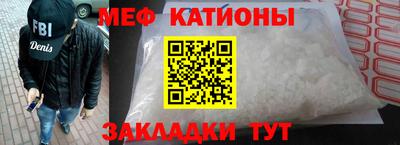 меф VHQ Вязьма
