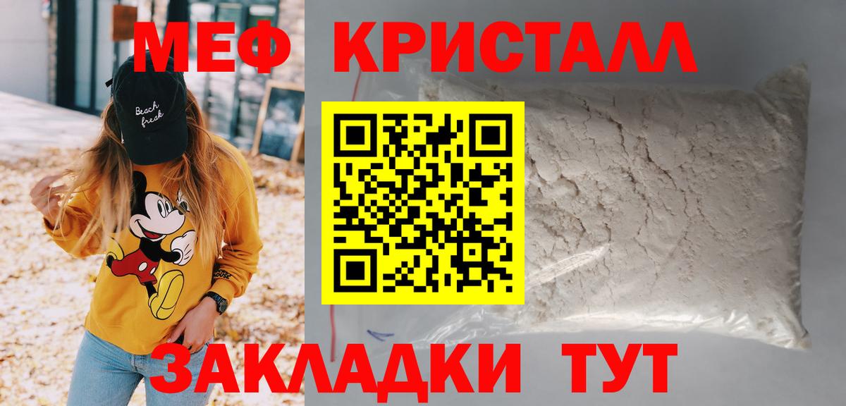 МЕФ мука Дзержинский