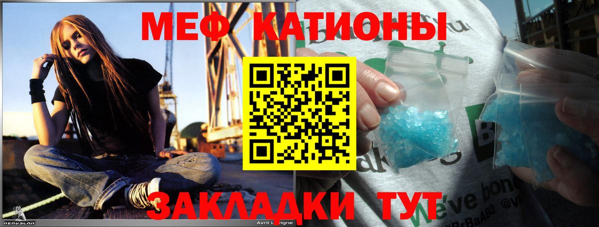 МЕФ  Мефедрон мяу мяу  Вход с VPN  Дзержинский  Меф кристаллы 