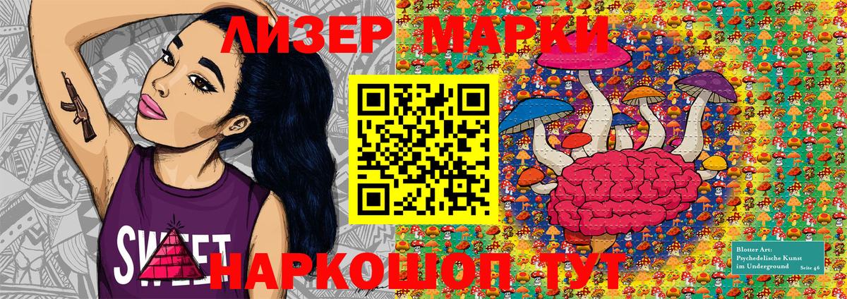 Марки N-bome 1,8мг  Вход с VPN  Дзержинский 