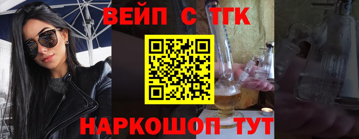 blacksprut маркетплейс  ТГК концентрат  Вход с VPN  Дзержинский 